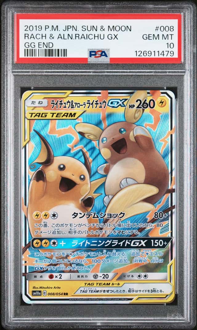 Raichu & Alolan Raichu GX