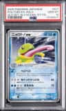 Politoed Ex