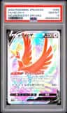 Ho-Oh V