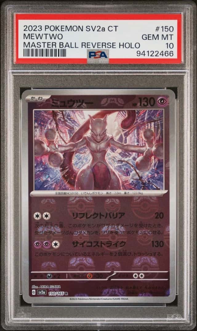 Mewtwo