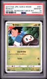 Rowlet