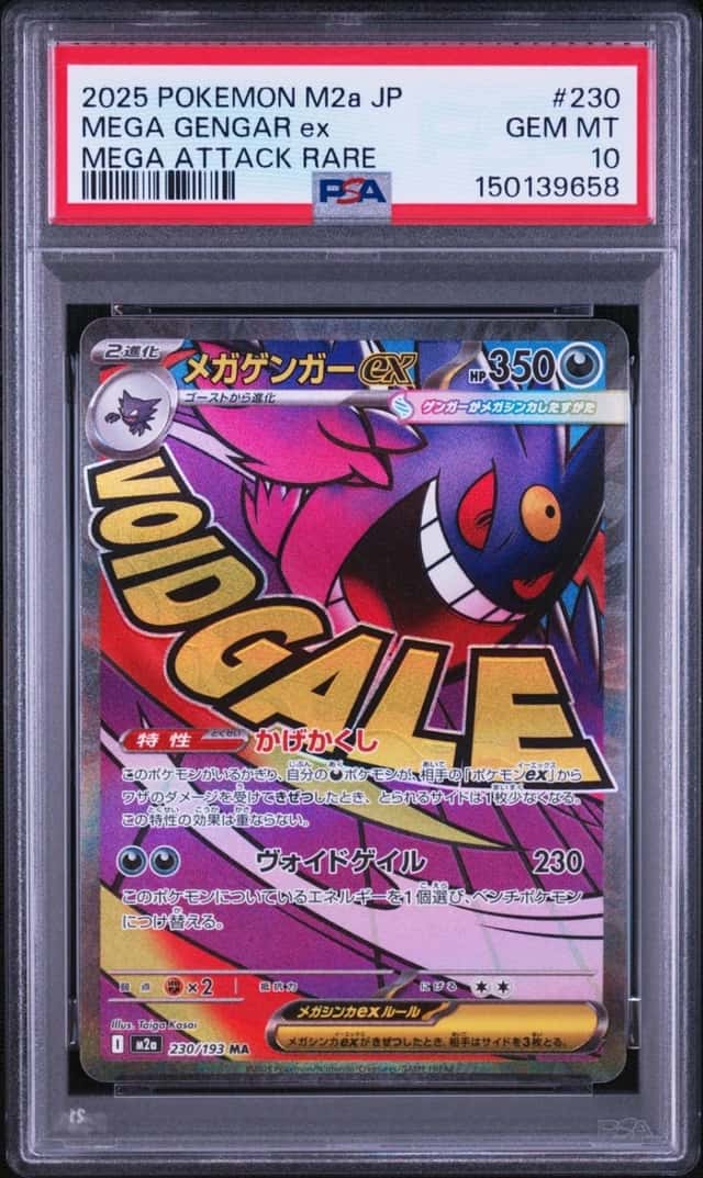 MEGA GENGAR ex