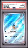 Squirtle
