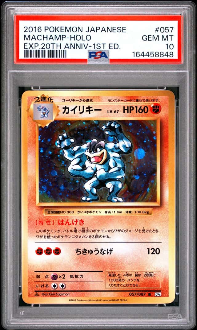 Machamp