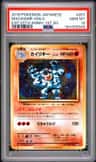 Machamp