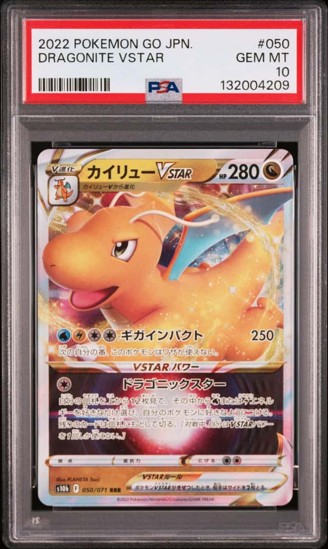Dragonite VSTAR