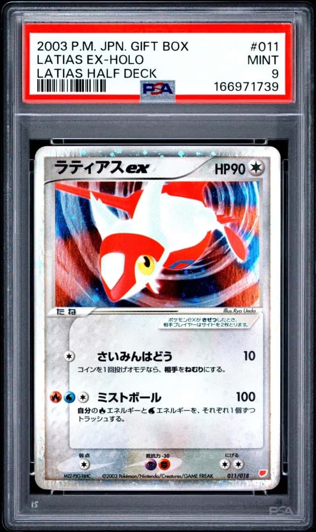 Latias EX
