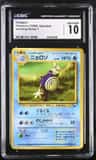 Poliwhirl