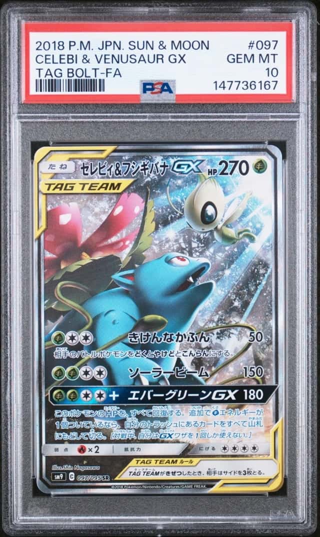 Celebi & Venusaur GX