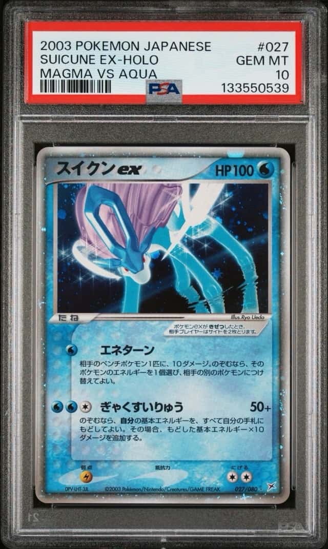 Suicune EX