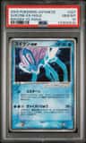 Suicune Ex