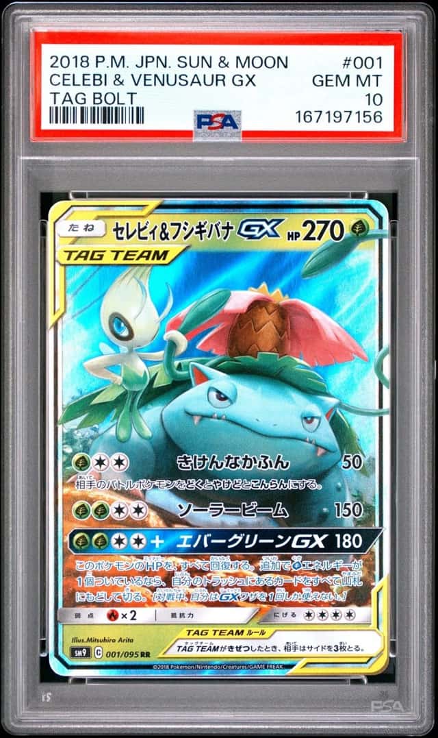 Celebi & Venusaur GX