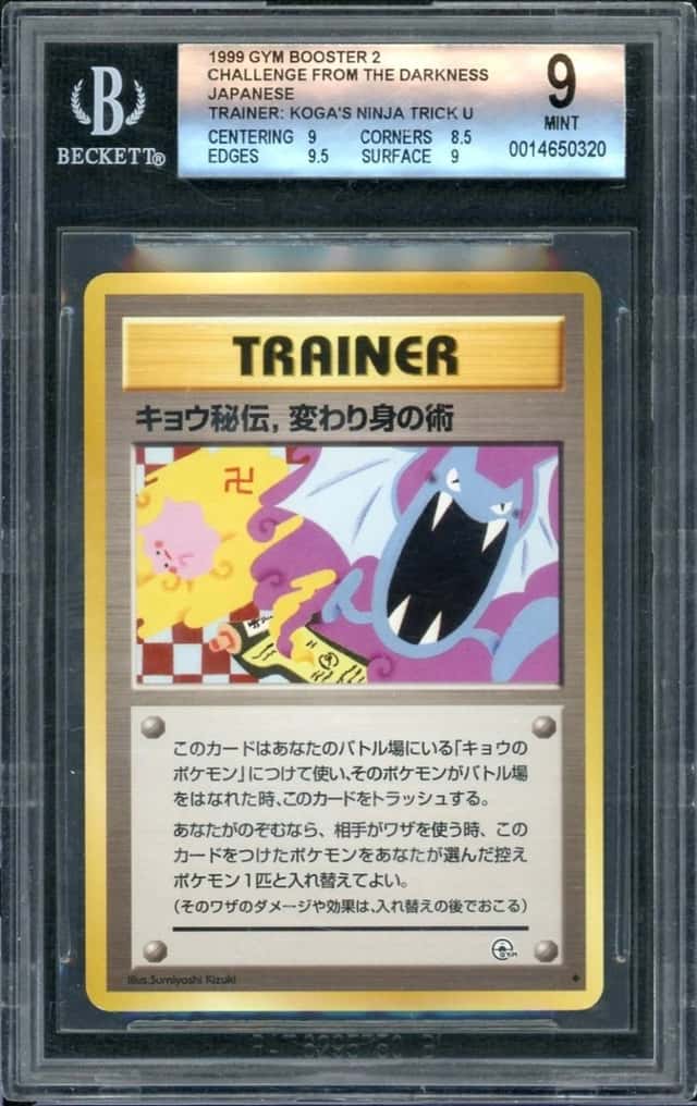 Koga's Ninja Trick