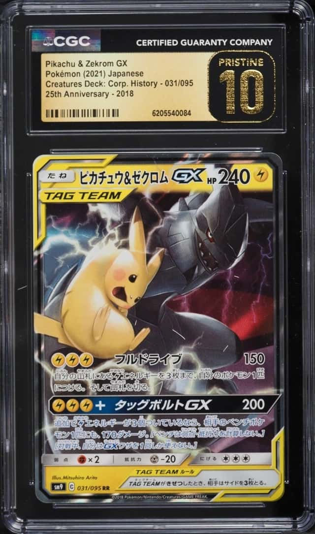 Pikachu & Zekrom GX