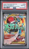 Mega Lucario Ex