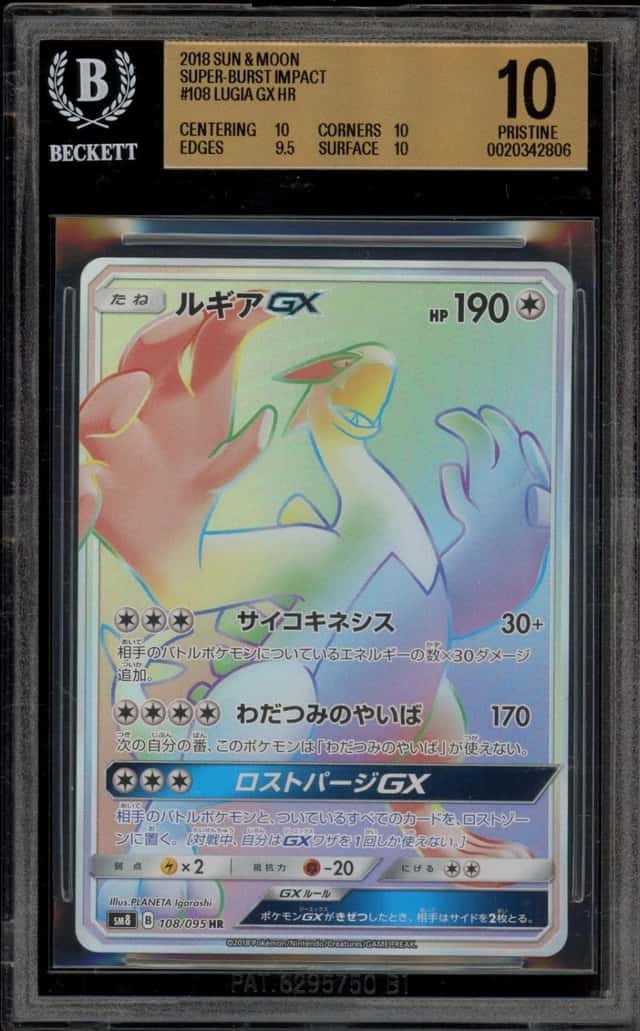 Lugia GX