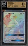 Lugia Gx
