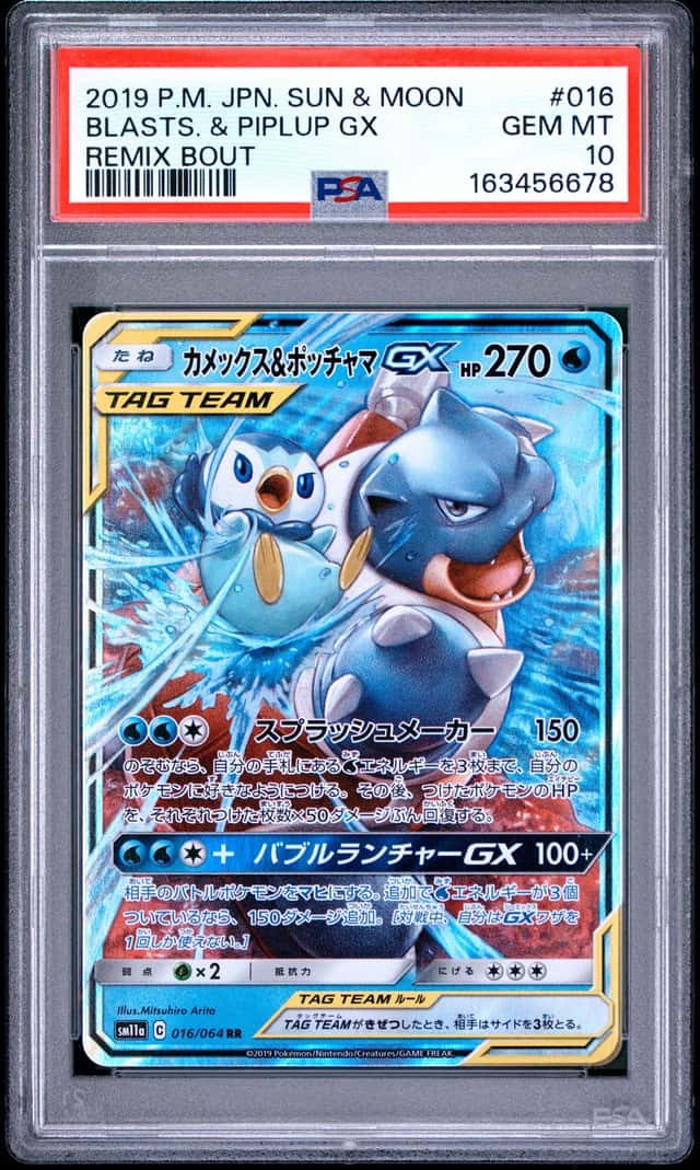 Blastoise & Piplup GX
