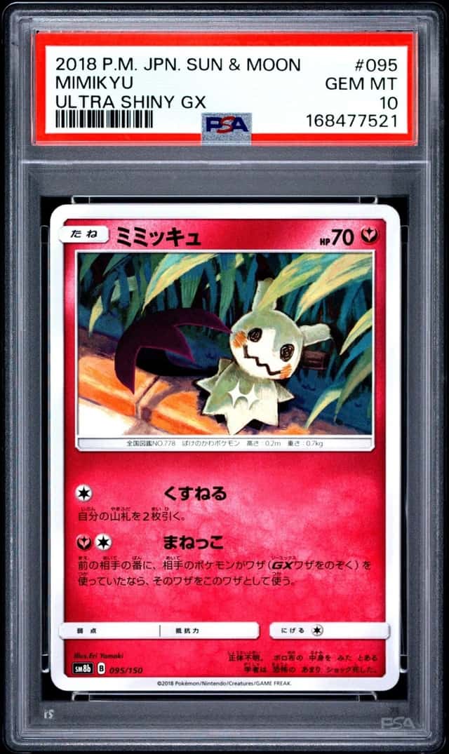Mimikyu