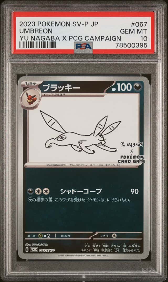 78500395 Umbreon 2023 Pokemon SV Japanese #067/SV-P Yu Nagaba Promo PSA 10