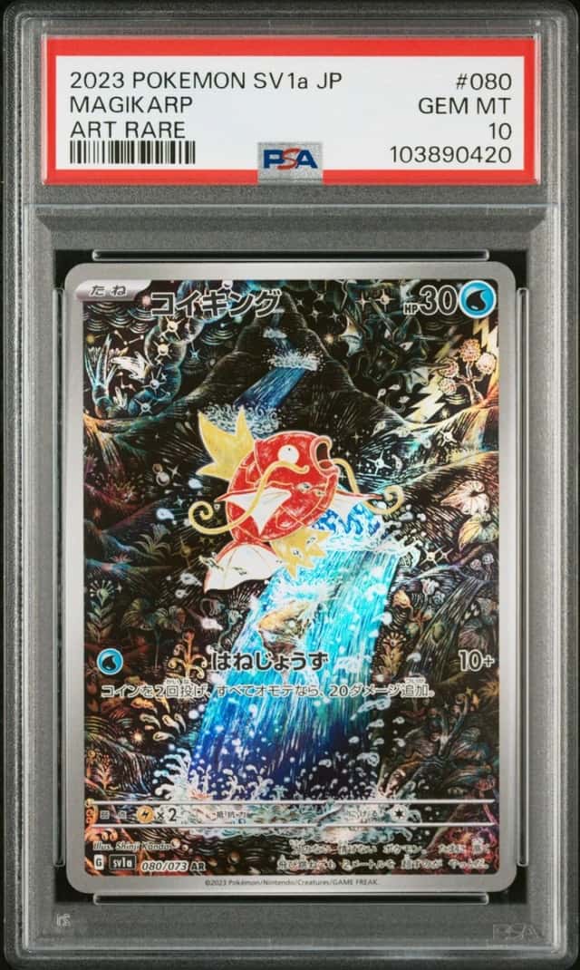 Magikarp
