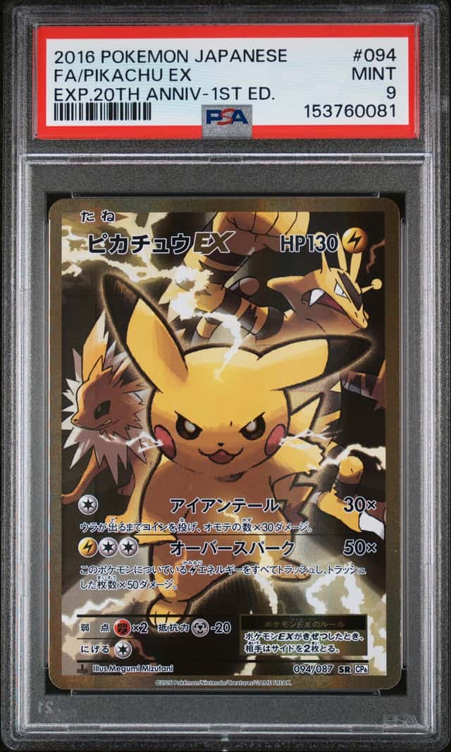 2016 POKEMON FA/PIKACHU EX-1ST ED. JP EXPANSION 20TH ANNIVERSARY #094 PSA 9