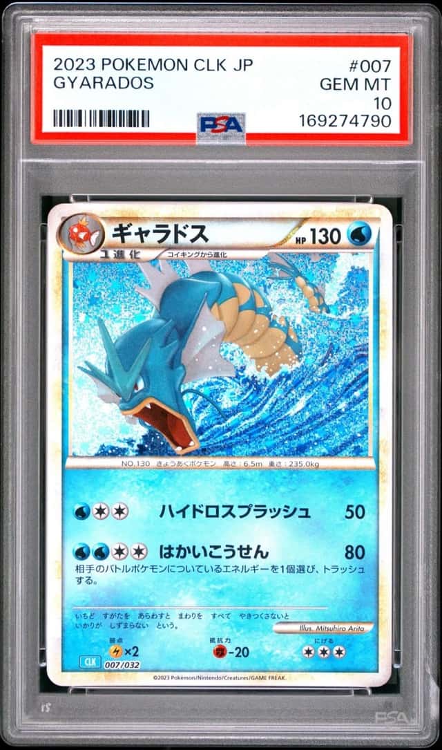 Gyarados