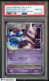 Mewtwo Lv.x