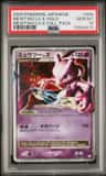 Mewtwo Lv X