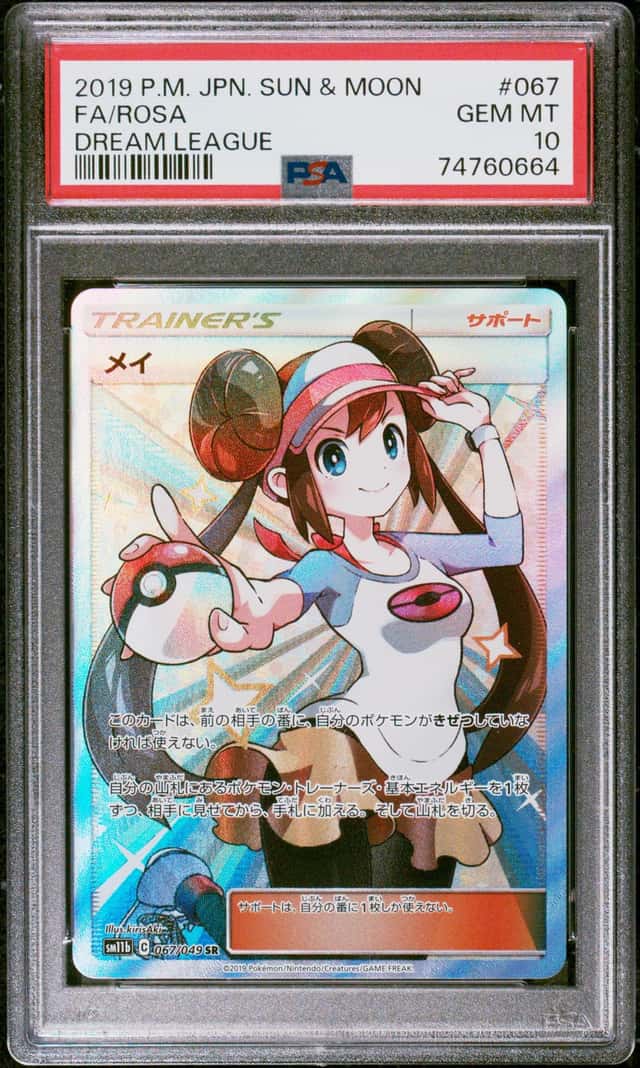 2019 POKEMON JAPANESE SUN & MOON DREAM LEAGUE #067 FULL ART/ROSA PSA 10