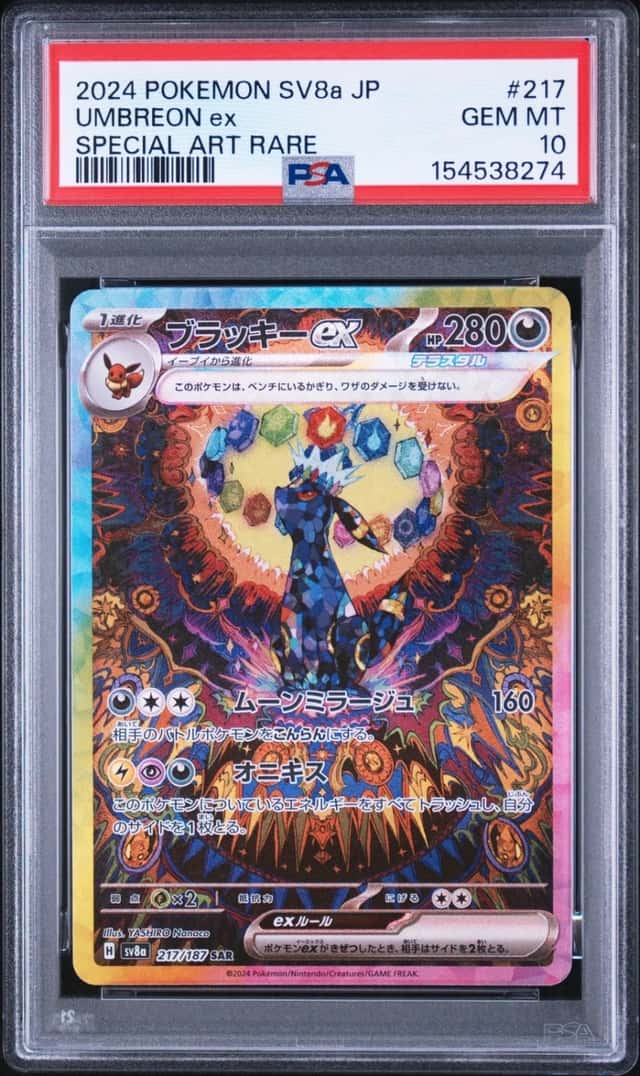 2024 POKEMON JAPANESE SV8A-TERASTAL FEST EX SPECIAL ART RARE UMBREON EX PSA 10