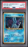 Suicune