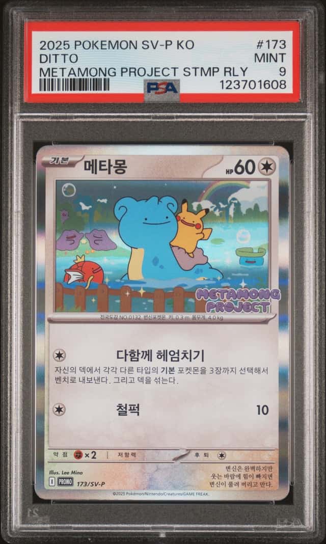 Ditto