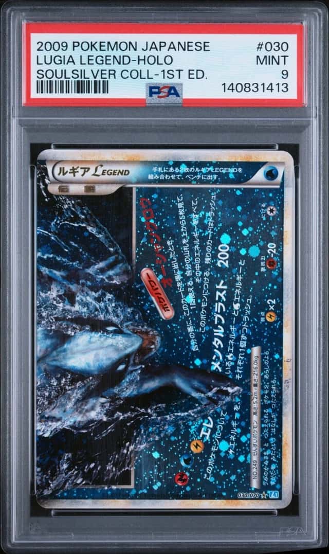 Lugia LEGEND