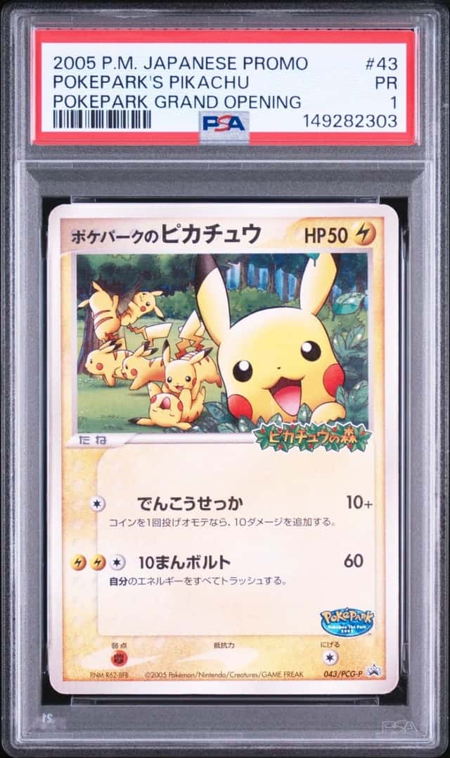 2005 POKEMON JAPANESE PROMO POKEPARK GRAND OPENING #43 POKEPARK'S PIKACHU PSA 1