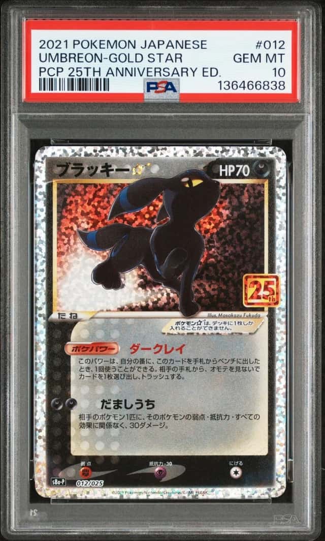 Umbreon-Gold STAR