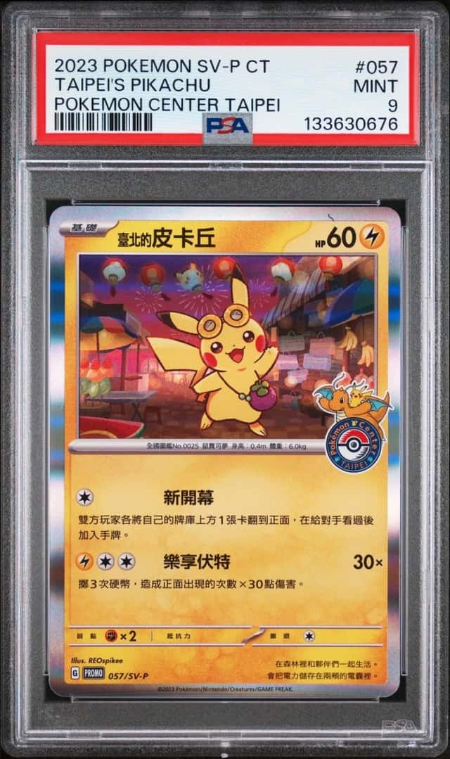Taipei's Pikachu
