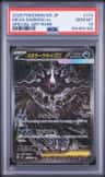Mega Darkrai Ex