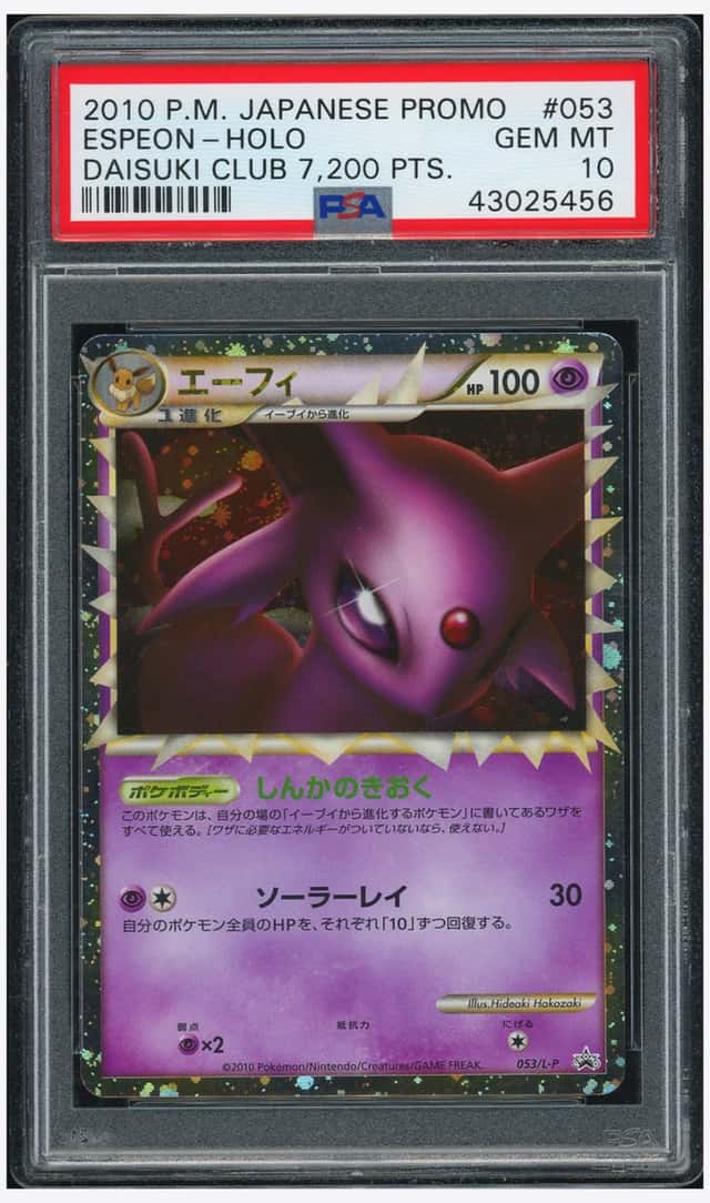 PTCG 宝可梦 PSA10 太阳伊布 2010 053/L-P PROMO 精灵大好会7200积分 日版