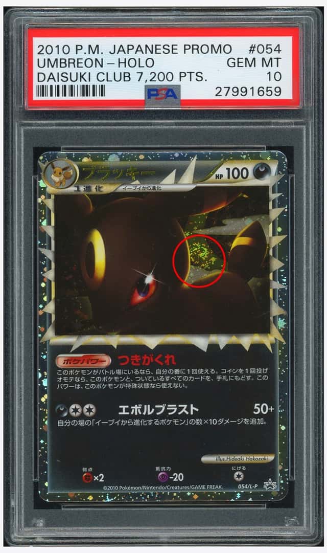Umbreon