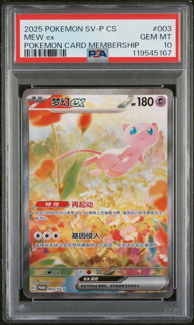 MEW ex