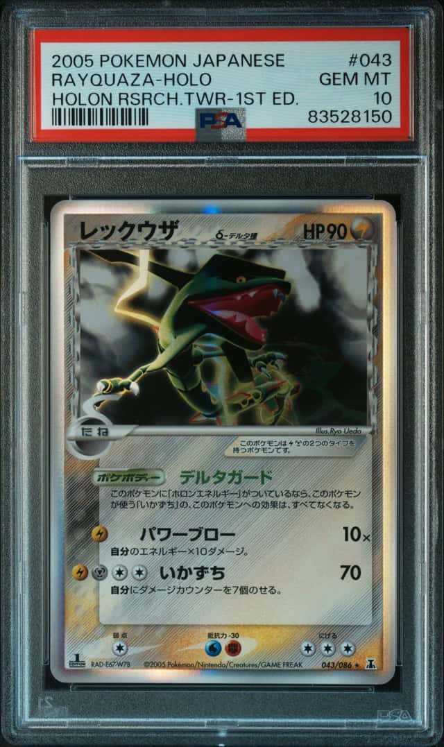 PTCG 宝可梦 PSA 10分 烈空坐δ 2005 043/086 ★H PCG6 补充包 合能的研究塔 1ED 日文