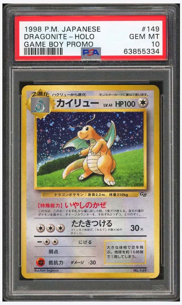 PTCG 宝可梦 PSA10 快龙 1998 No.149 闪卡 PROMO 《宝可梦卡牌GB》游戏特典 日版