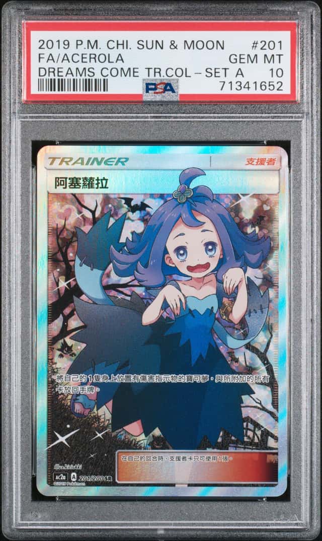 PTCG 宝可梦 PSA 10分 阿塞萝拉 2019 201/200 SR AC2a 补充包 美梦成真组合篇 SET A 繁中