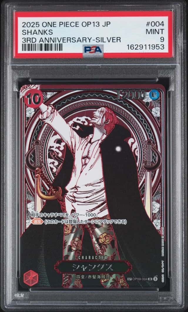 Shanks