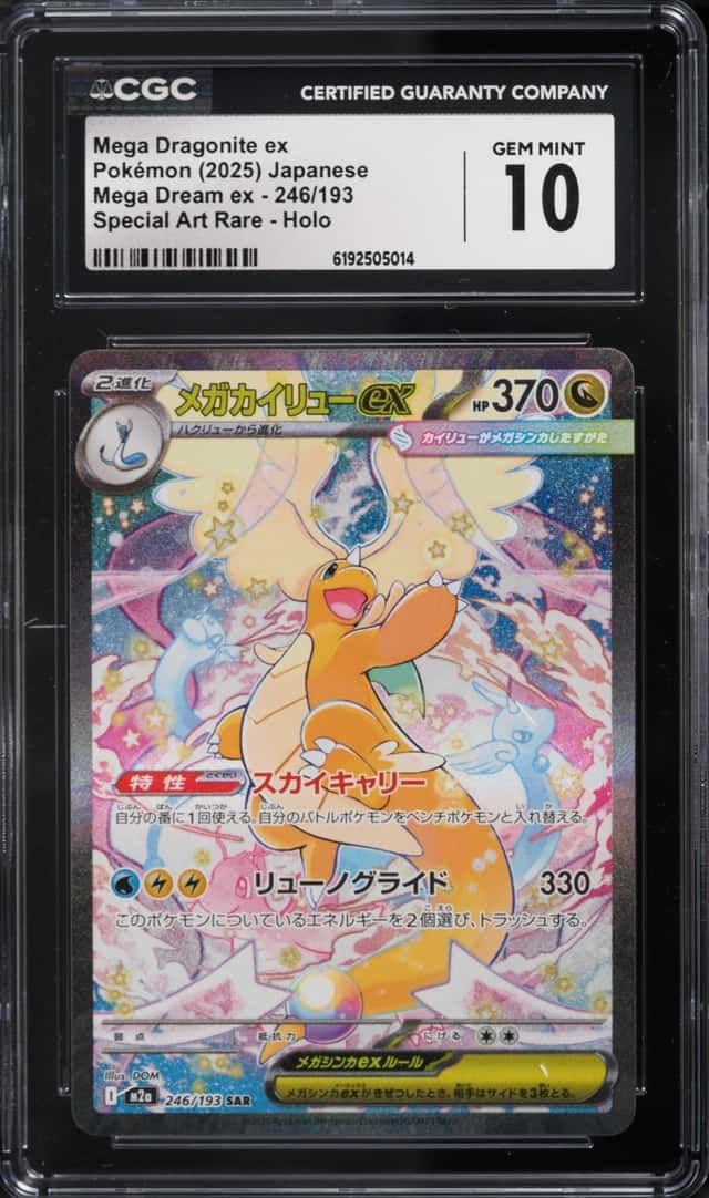 MEGA DRAGONITE ex