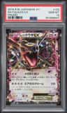 Rayquaza Ex