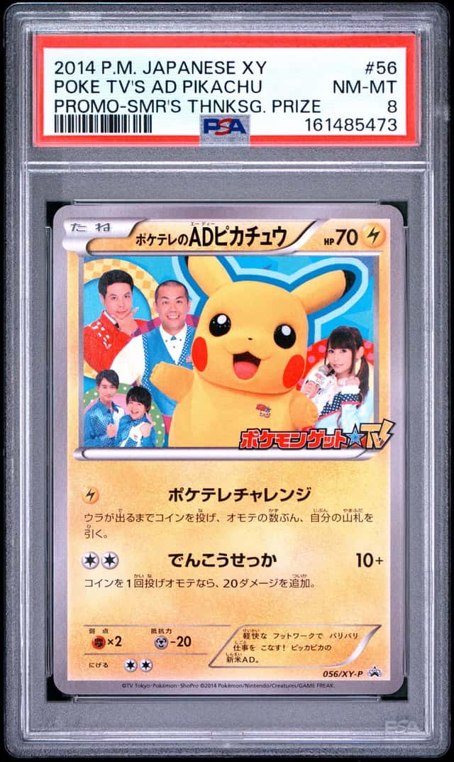 Poke Tv's Ad Pikachu