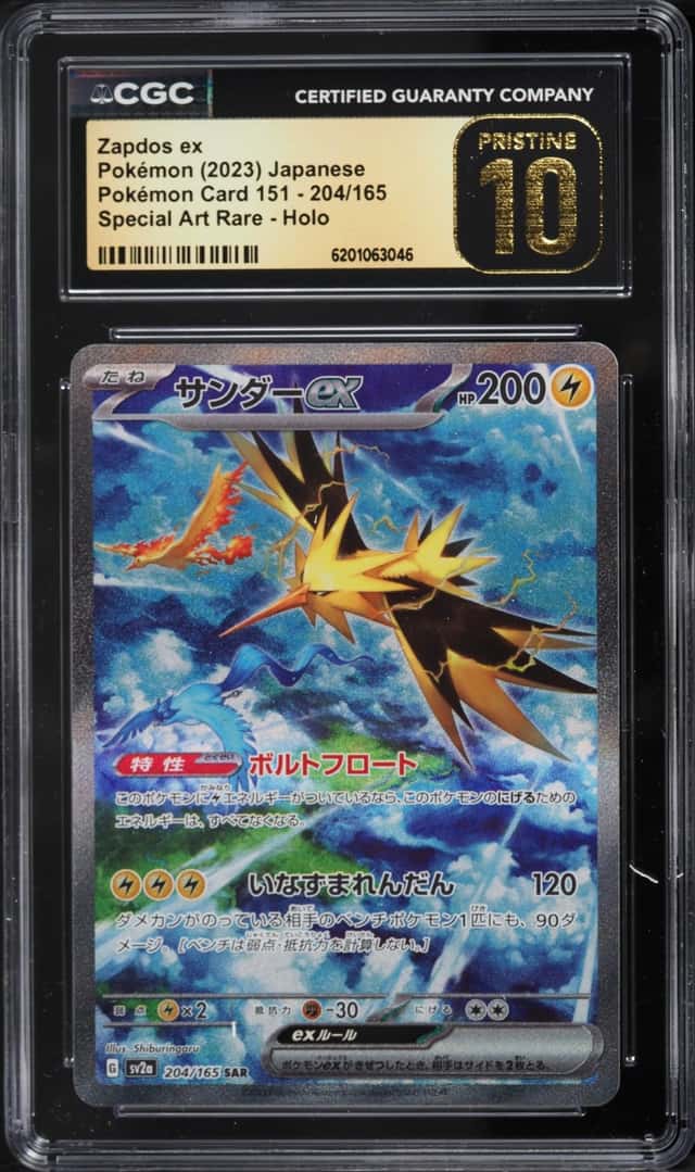 ZAPDOS ex