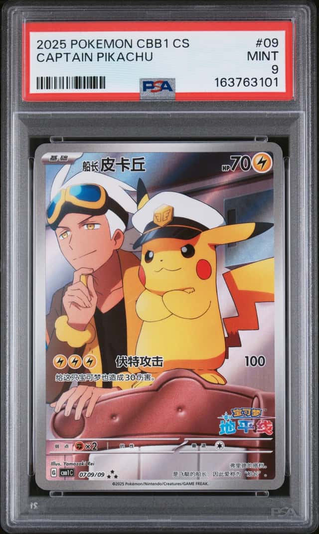 2025 Pokemon Scarlet and Violet Gem Pack Volume 1 Simplified Chinese Captain Pikachu #0709